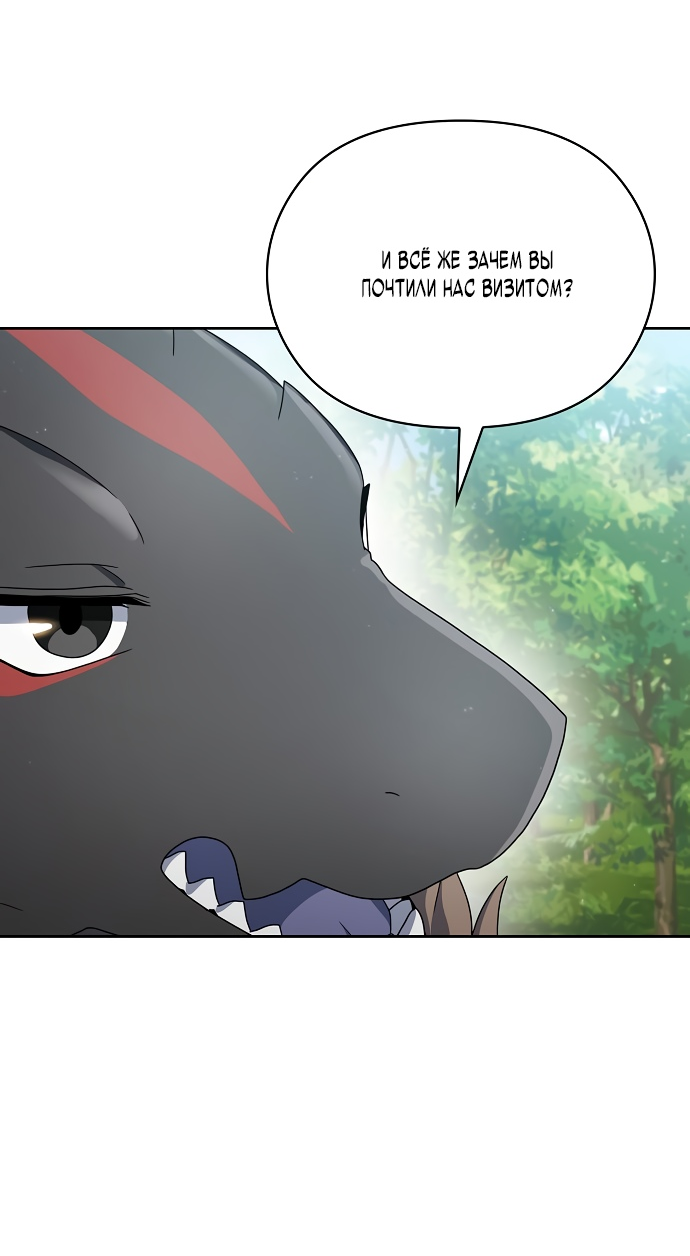 Read Цивилизация мудрецов RU Manga Online