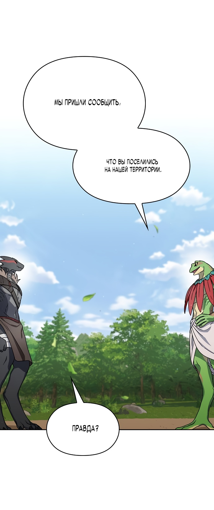 Read Цивилизация мудрецов RU Manga Online