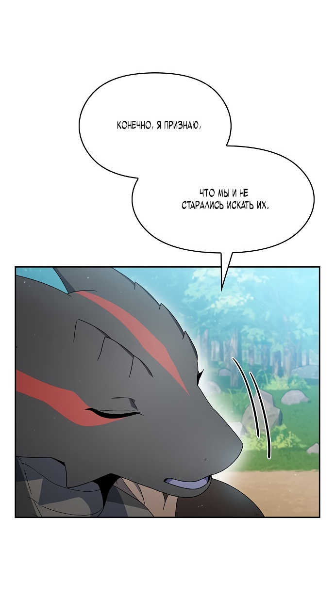 Read Цивилизация мудрецов RU Manga Online