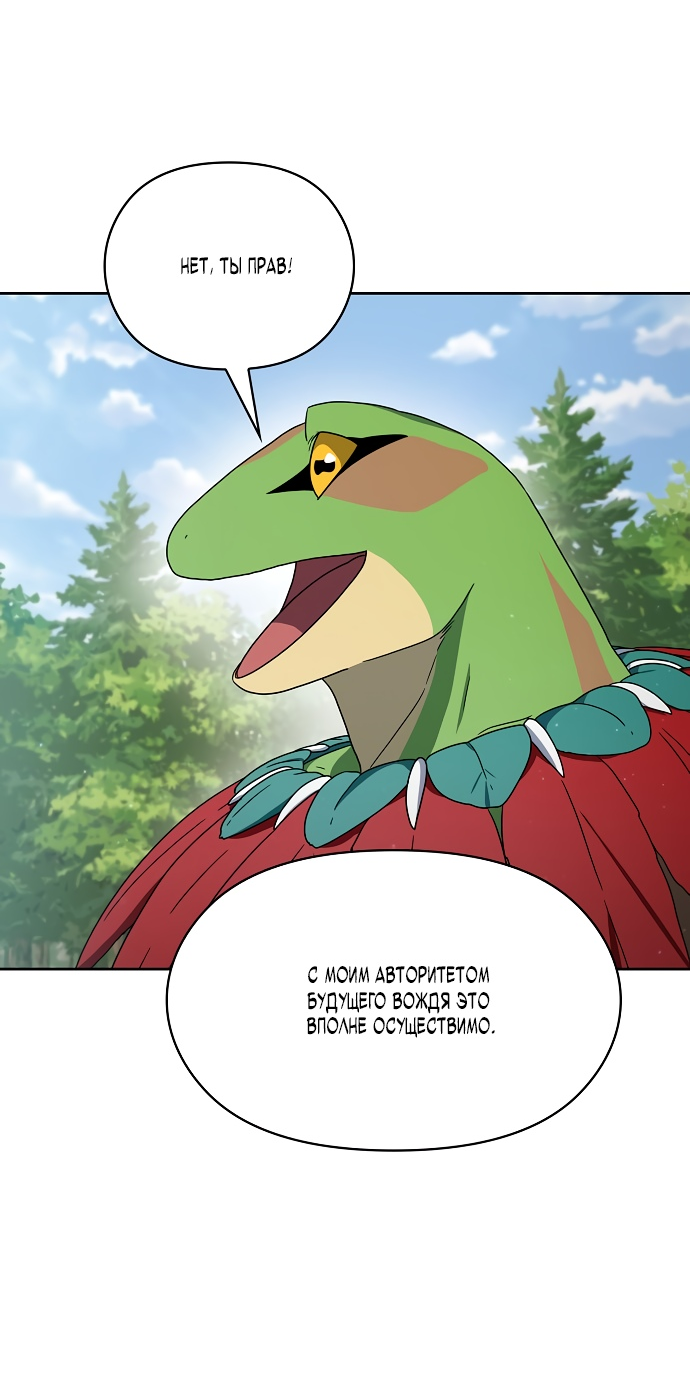 Read Цивилизация мудрецов RU Manga Online