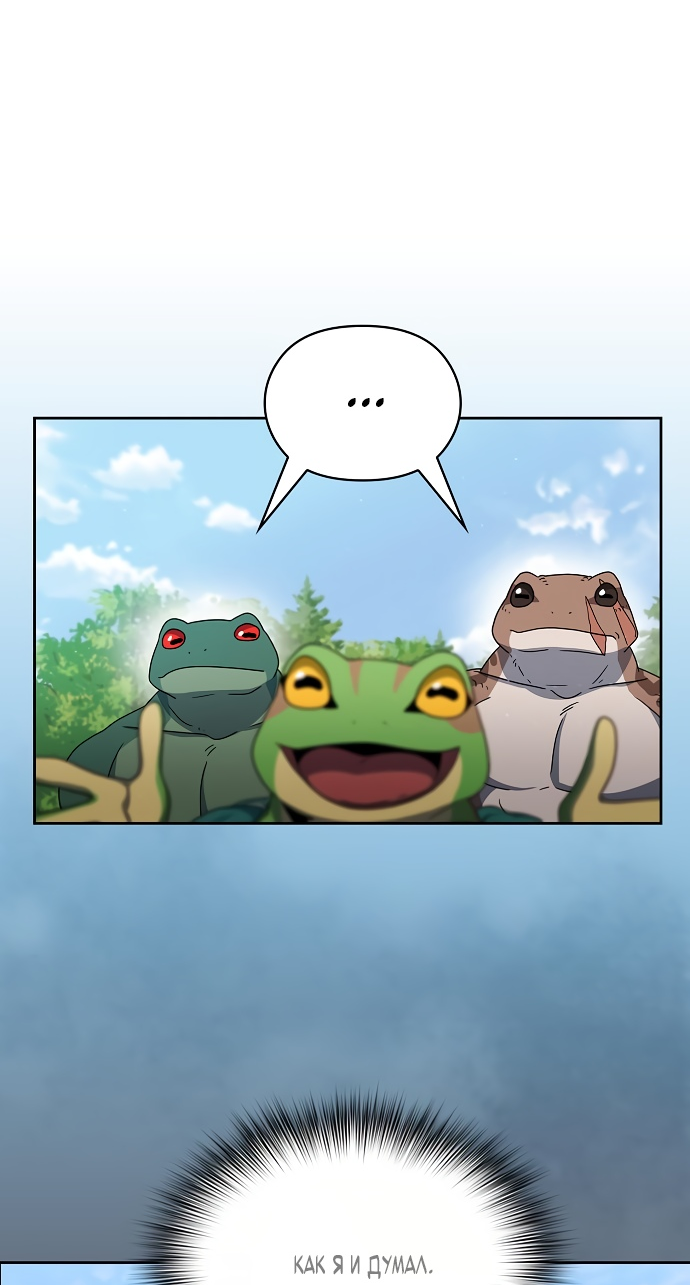 Read Цивилизация мудрецов RU Manga Online
