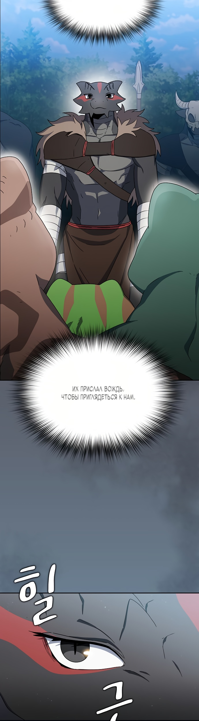 Read Цивилизация мудрецов RU Manga Online
