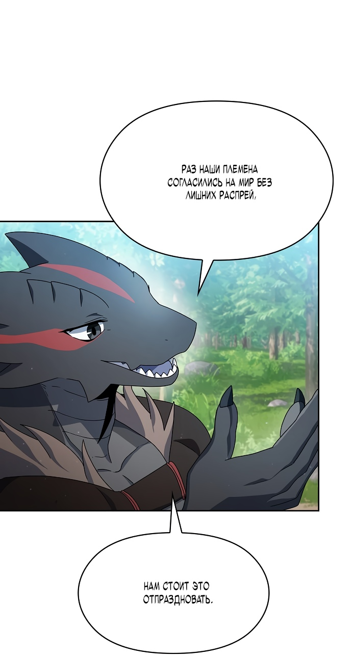 Read Цивилизация мудрецов RU Manga Online