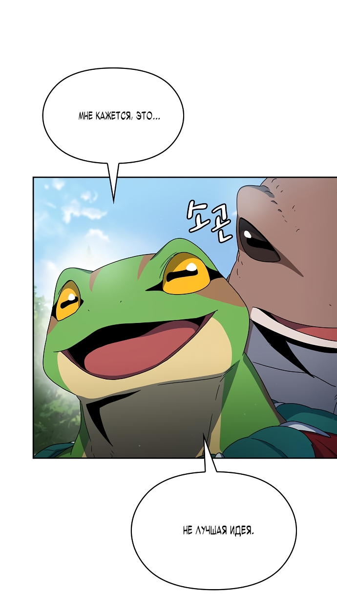 Read Цивилизация мудрецов RU Manga Online