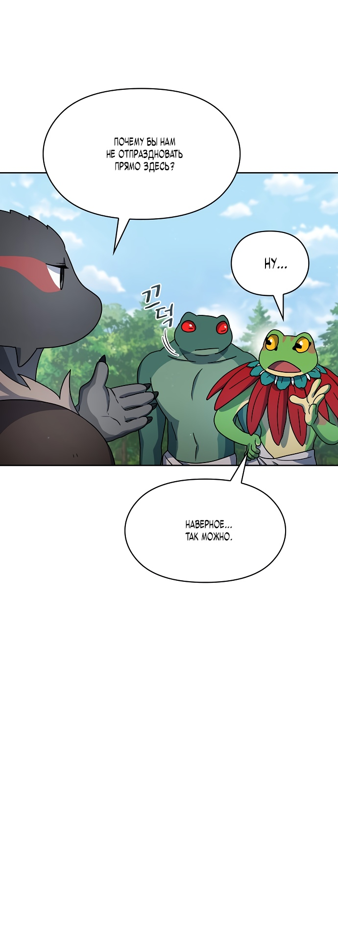 Read Цивилизация мудрецов RU Manga Online