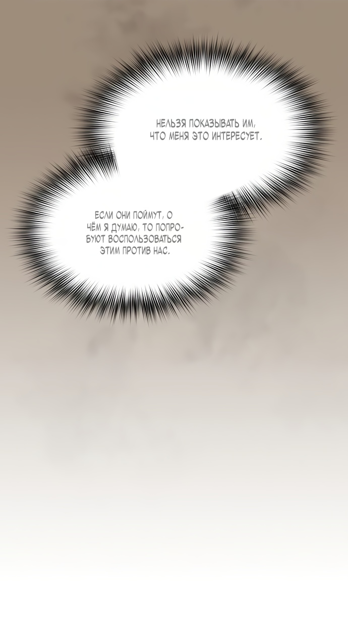 Read Цивилизация мудрецов RU Manga Online