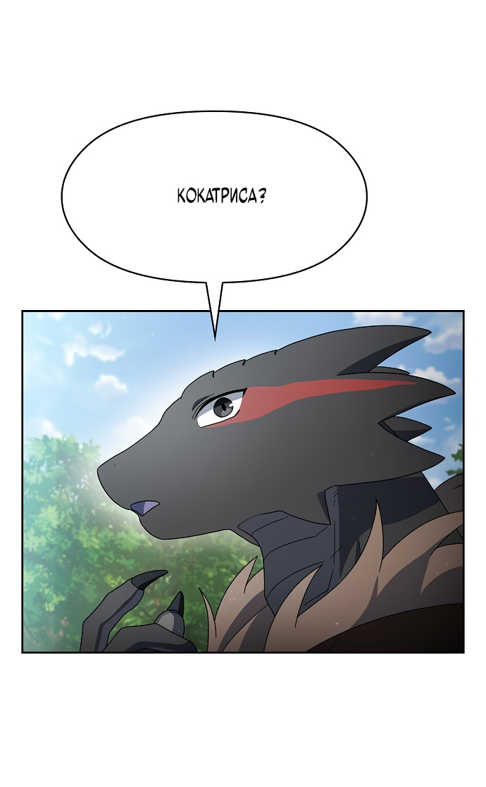 Read Цивилизация мудрецов RU Manga Online