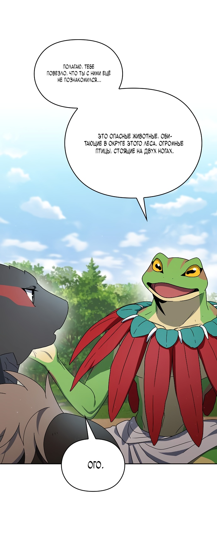 Read Цивилизация мудрецов RU Manga Online