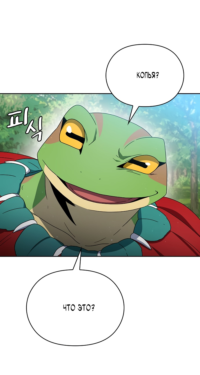 Read Цивилизация мудрецов RU Manga Online