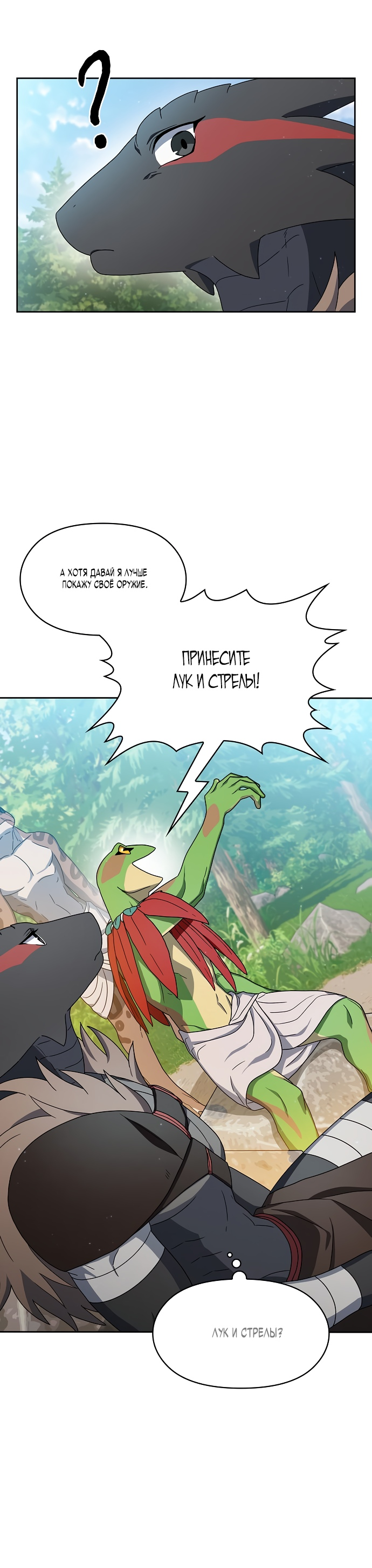 Read Цивилизация мудрецов RU Manga Online