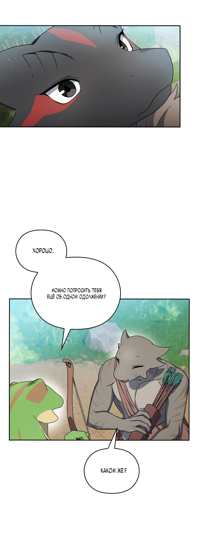 Read Цивилизация мудрецов RU Manga Online