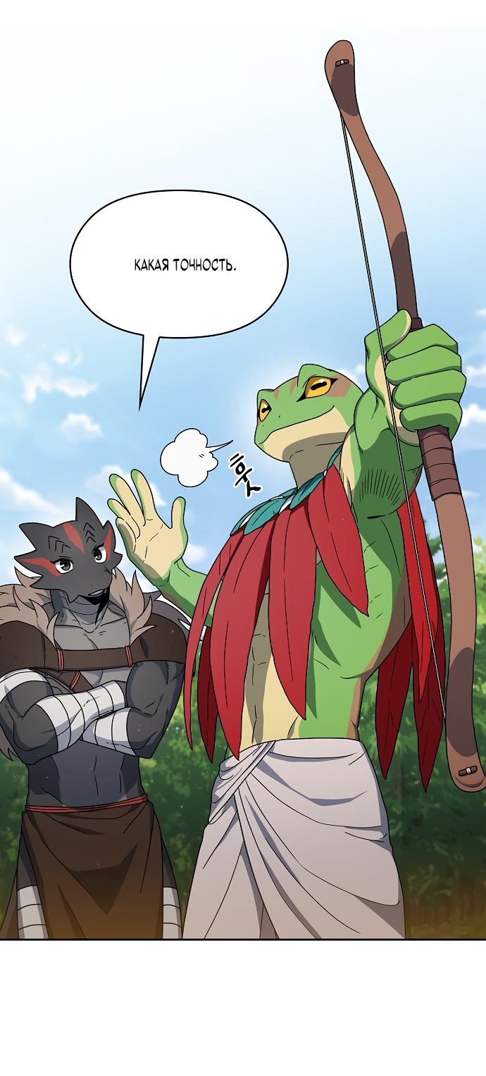 Read Цивилизация мудрецов RU Manga Online