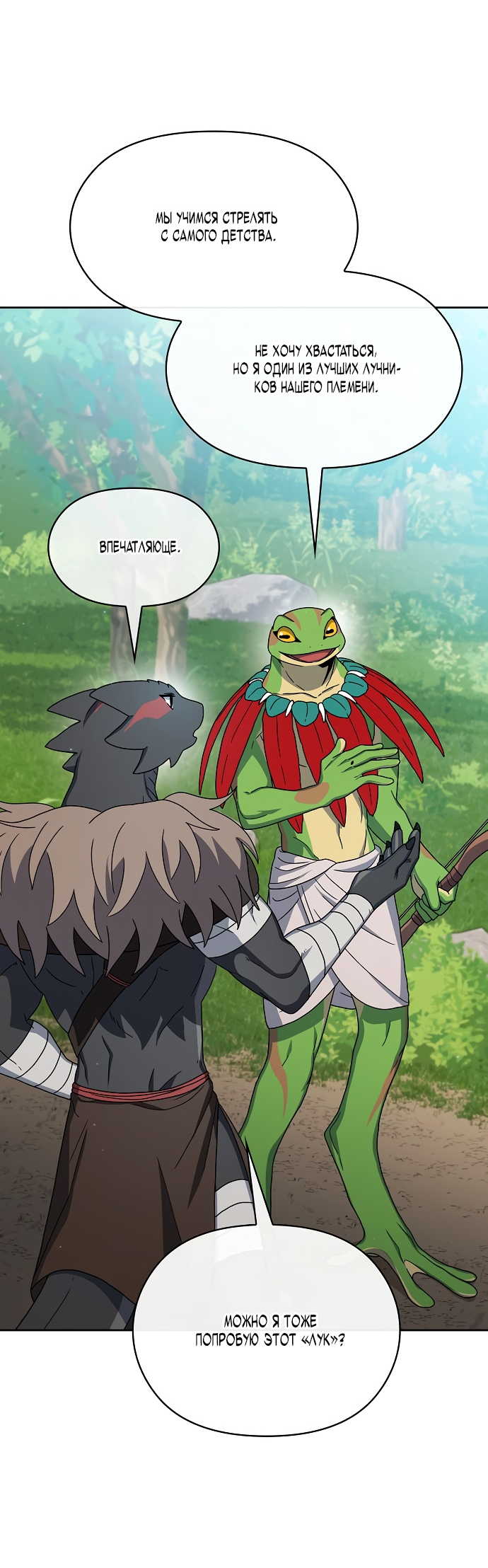 Read Цивилизация мудрецов RU Manga Online