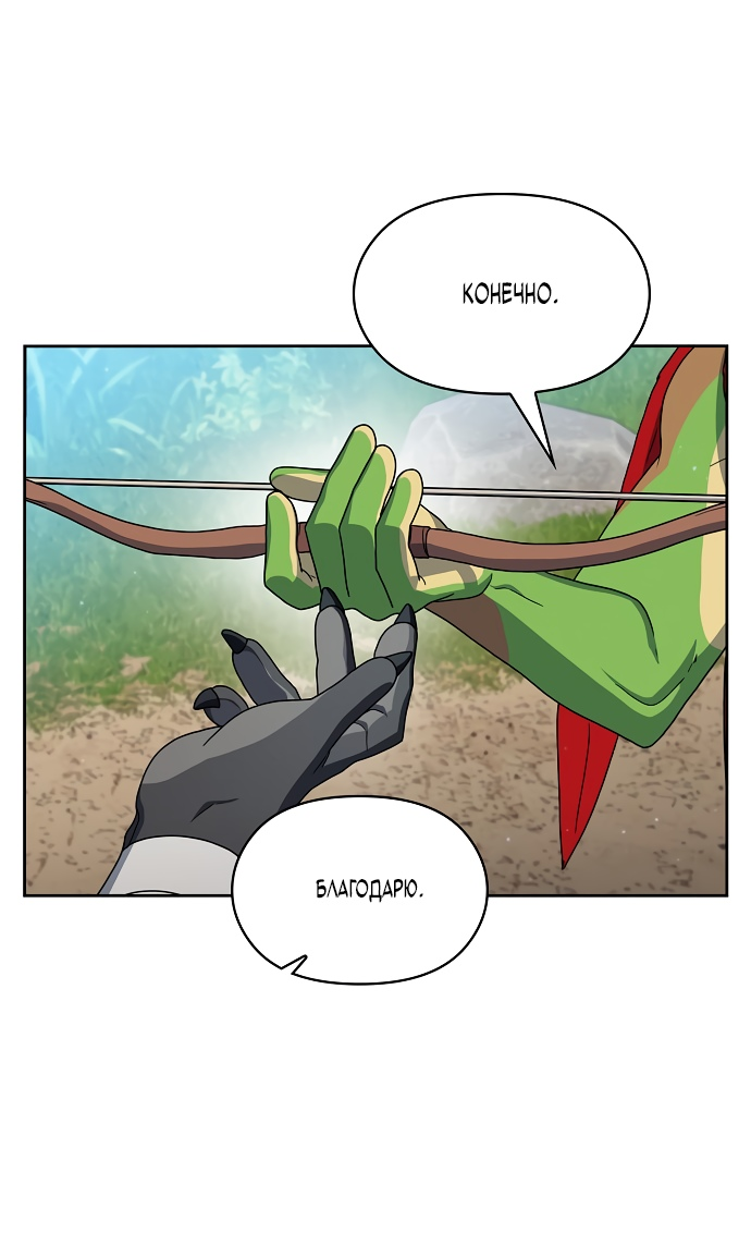 Read Цивилизация мудрецов RU Manga Online