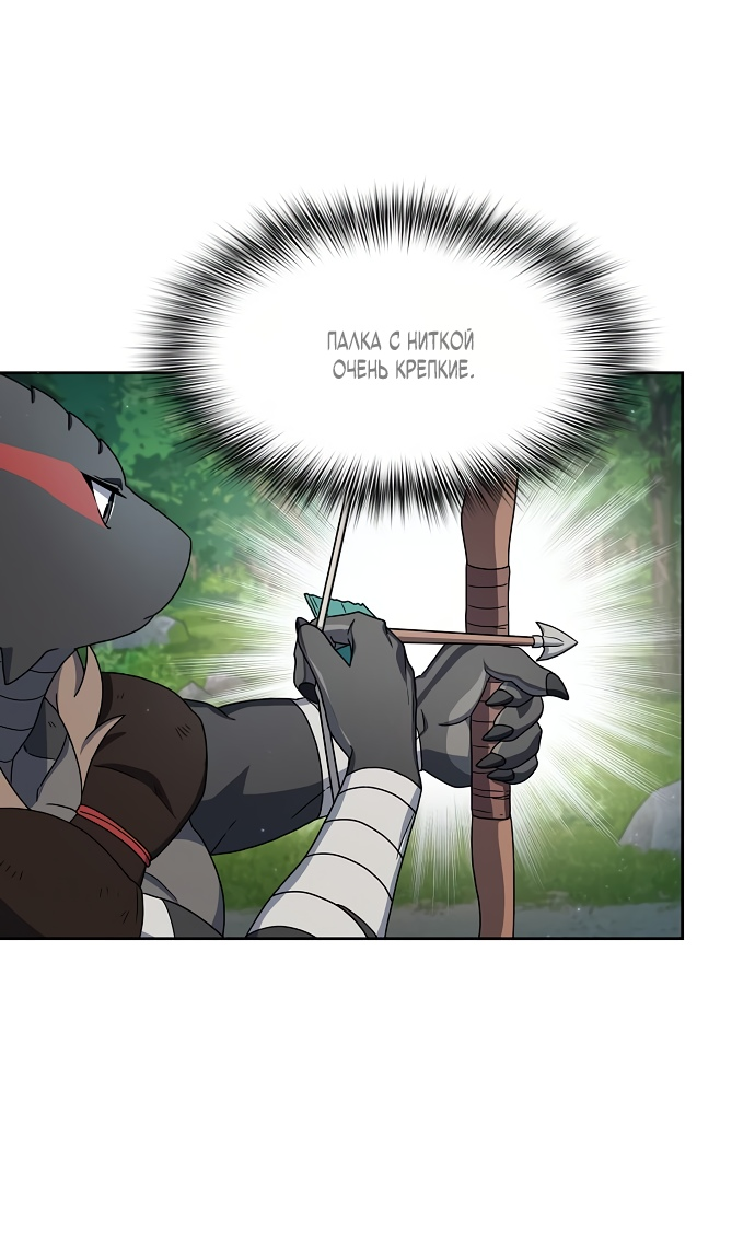 Read Цивилизация мудрецов RU Manga Online