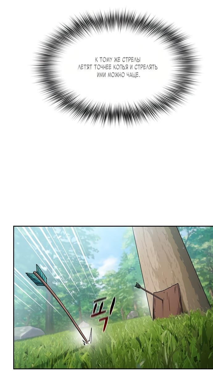 Read Цивилизация мудрецов RU Manga Online