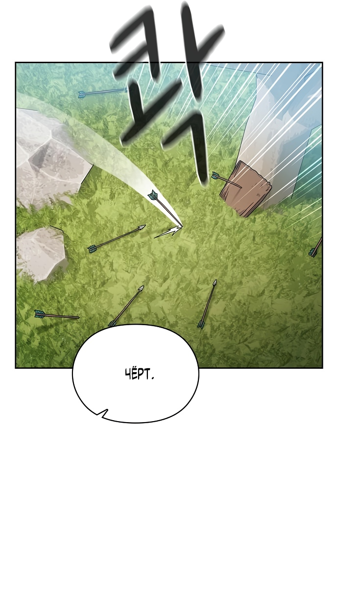 Read Цивилизация мудрецов RU Manga Online