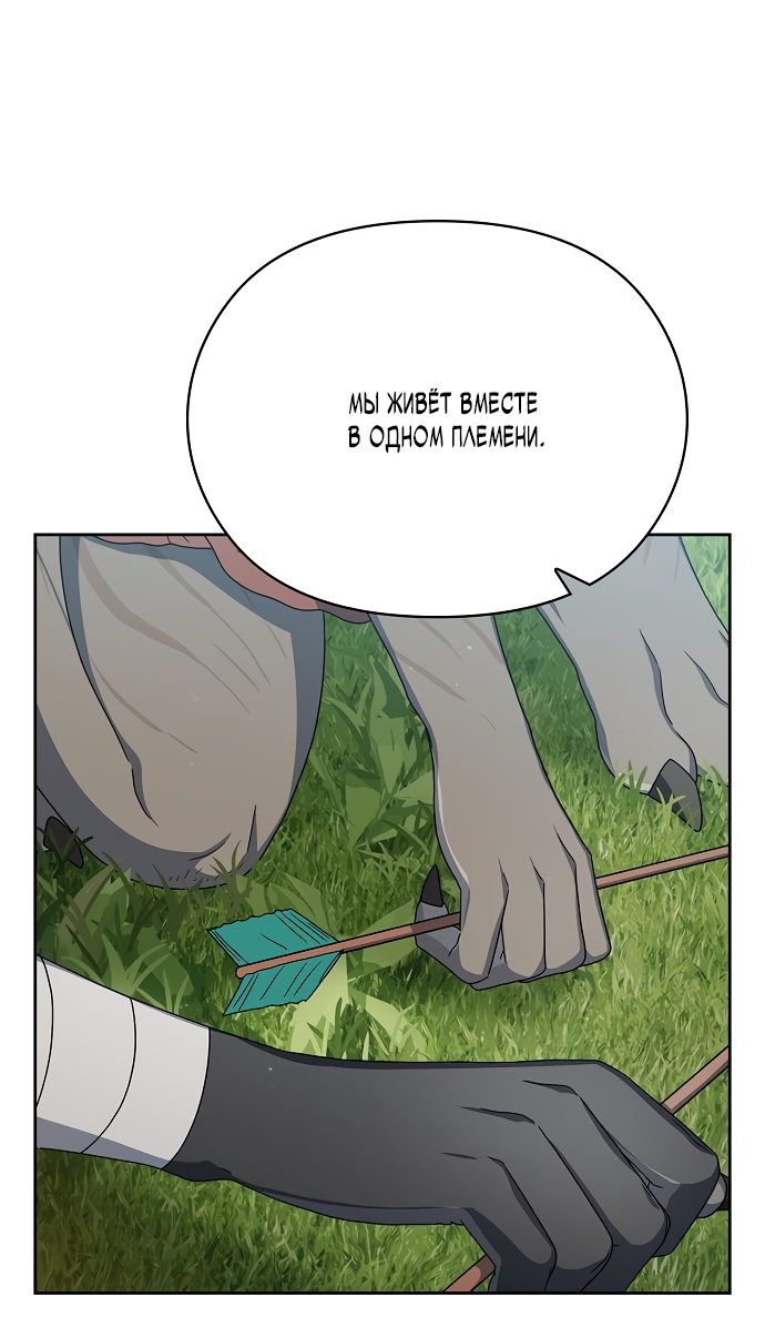 Read Цивилизация мудрецов RU Manga Online