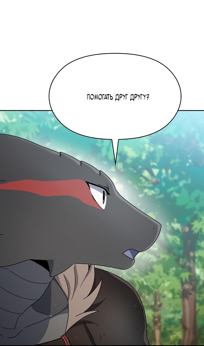 Read Цивилизация мудрецов RU Manga Online