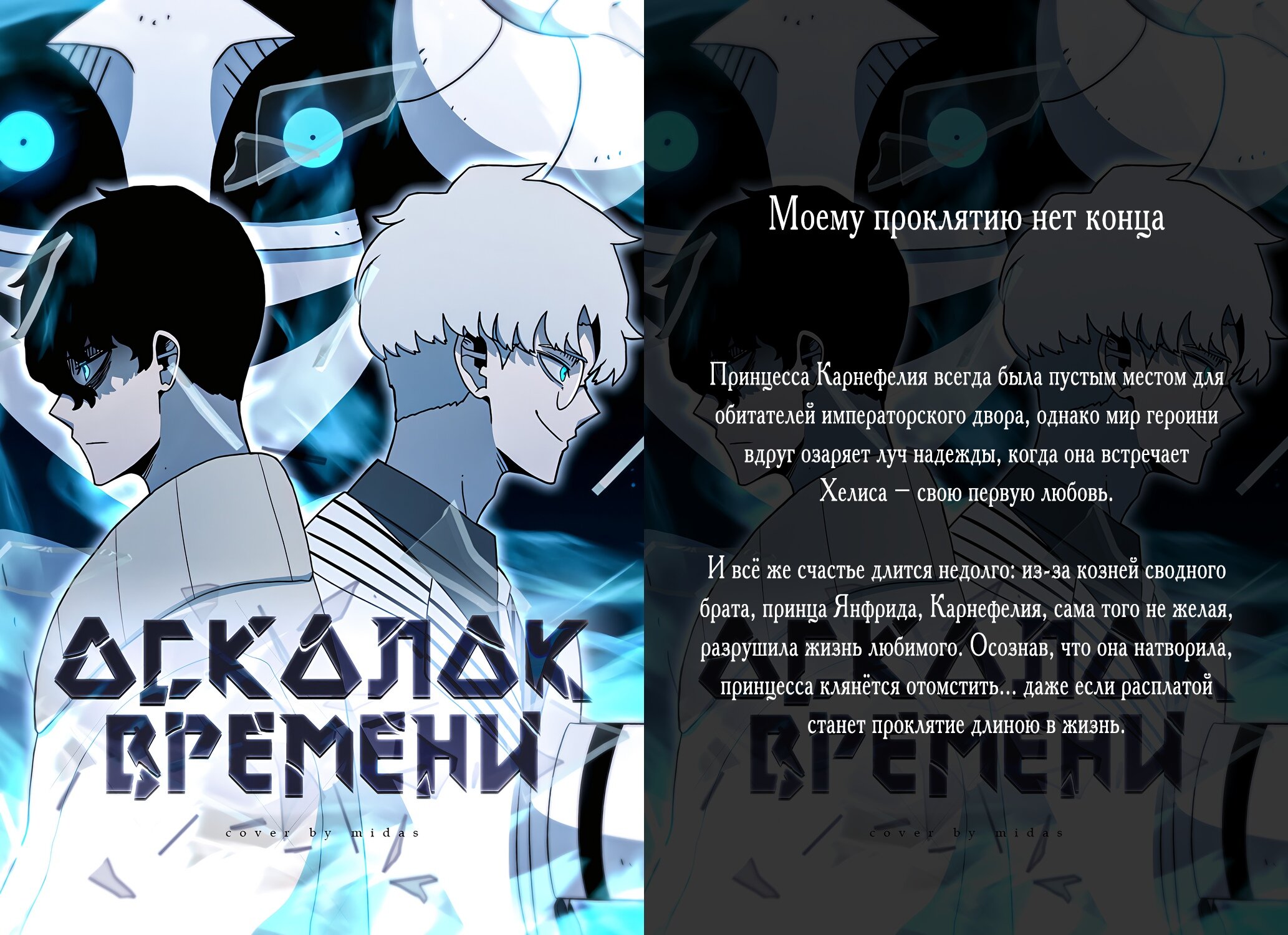 Read Цивилизация мудрецов RU Manga Online