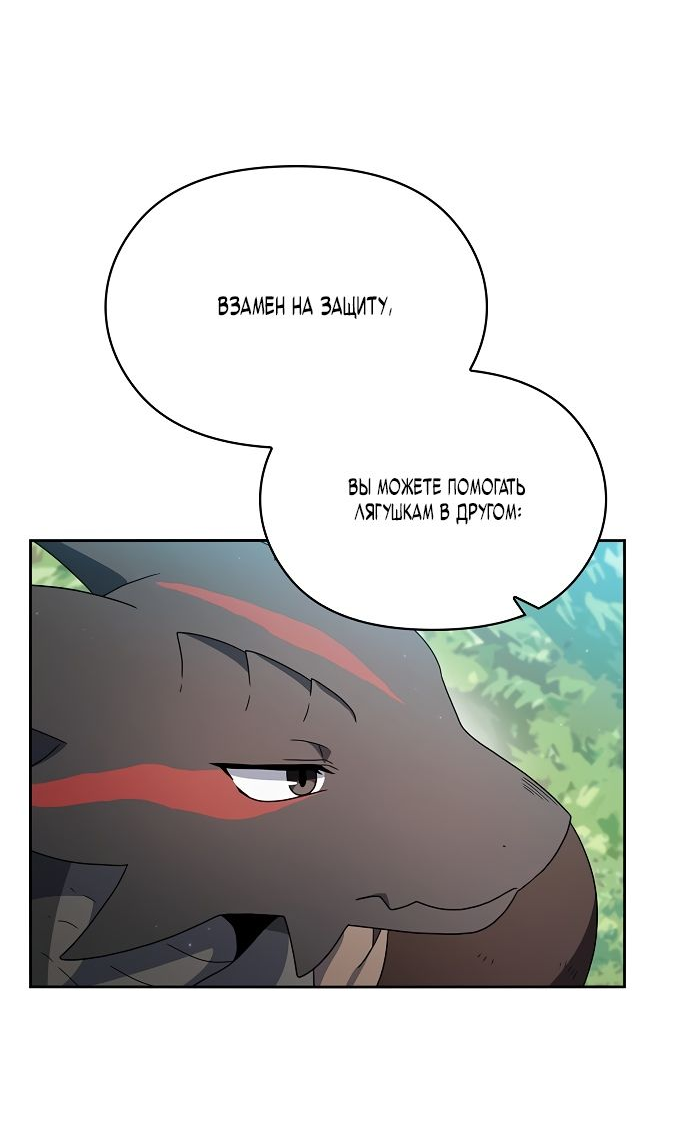 Read Цивилизация мудрецов RU Manga Online