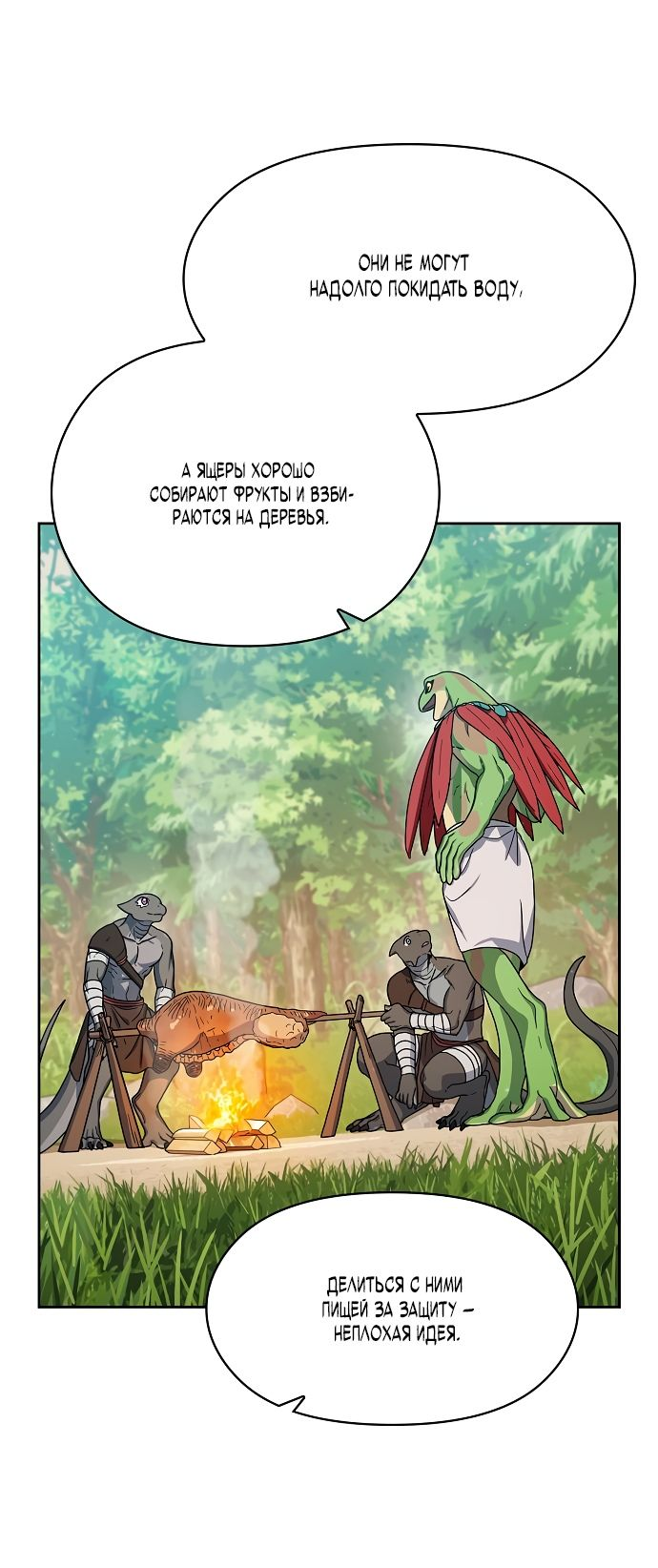 Read Цивилизация мудрецов RU Manga Online