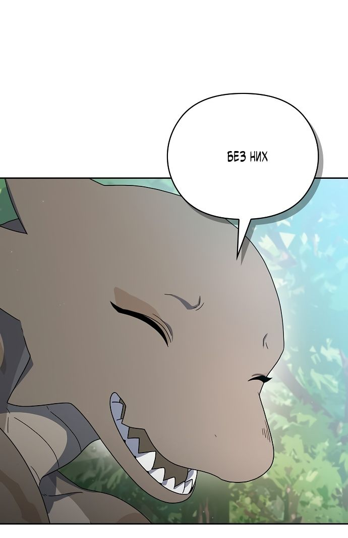 Read Цивилизация мудрецов RU Manga Online