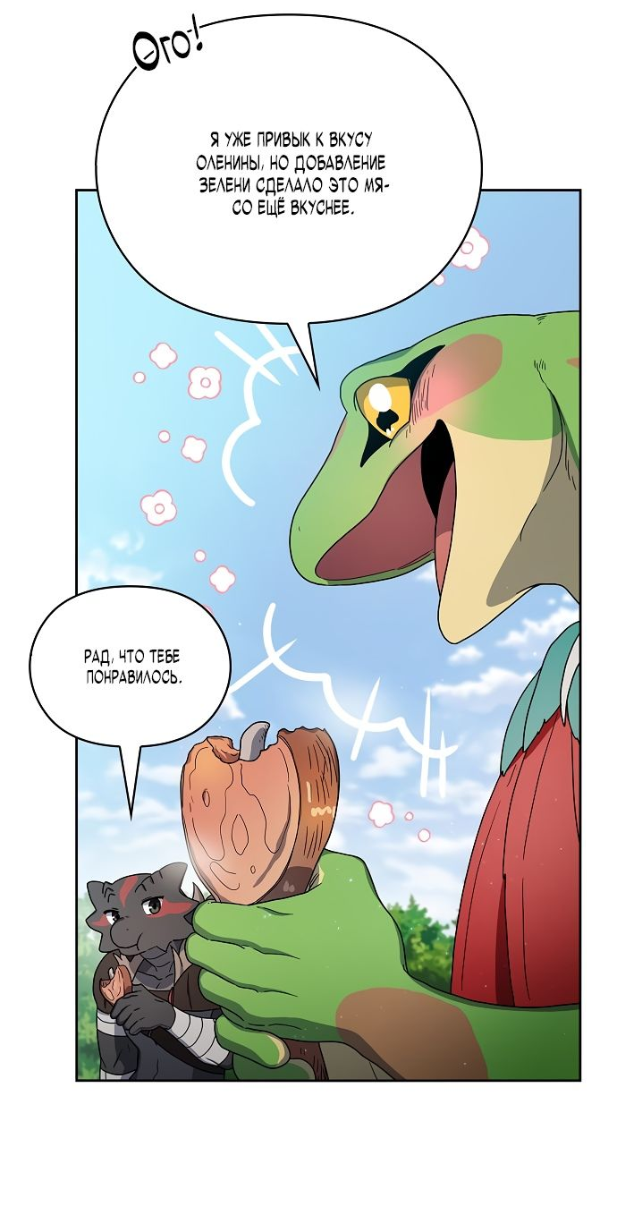 Read Цивилизация мудрецов RU Manga Online