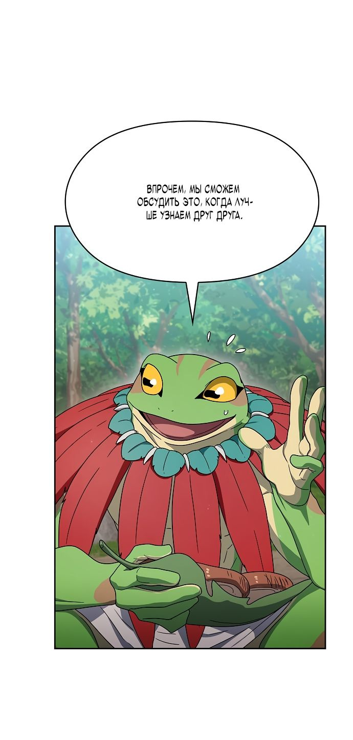 Read Цивилизация мудрецов RU Manga Online