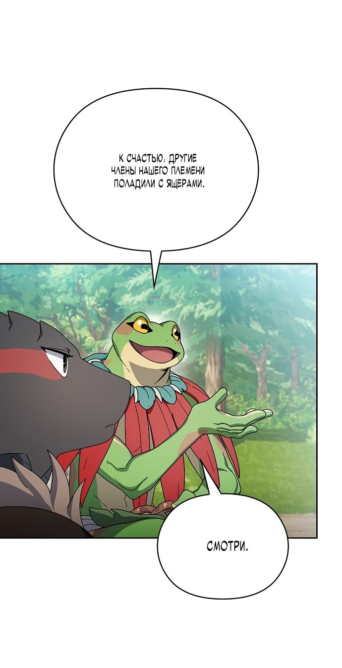 Read Цивилизация мудрецов RU Manga Online