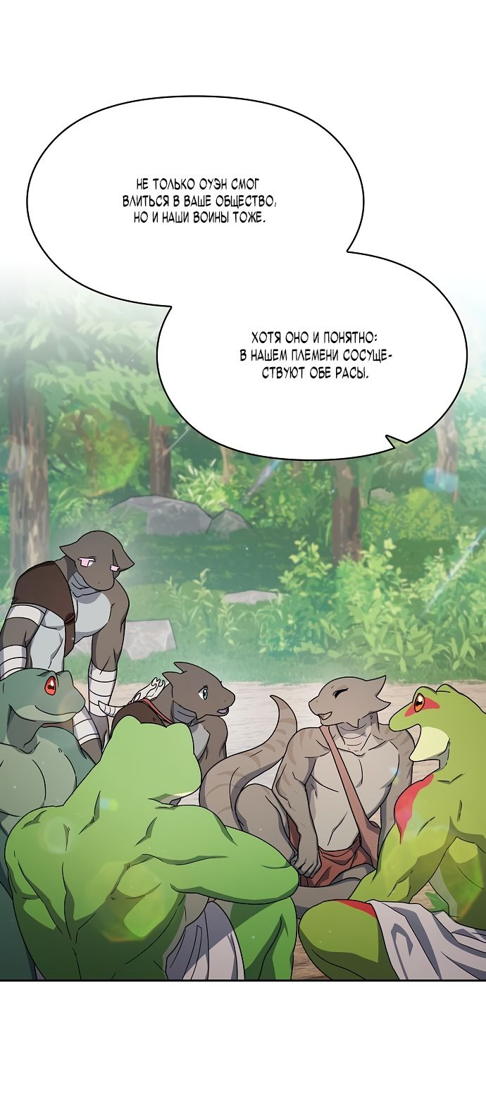 Read Цивилизация мудрецов RU Manga Online