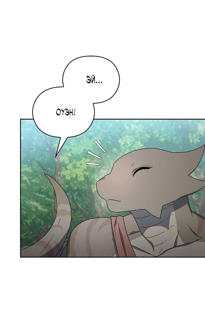 Read Цивилизация мудрецов RU Manga Online