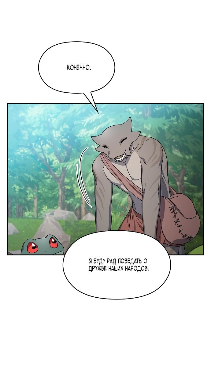 Read Цивилизация мудрецов RU Manga Online