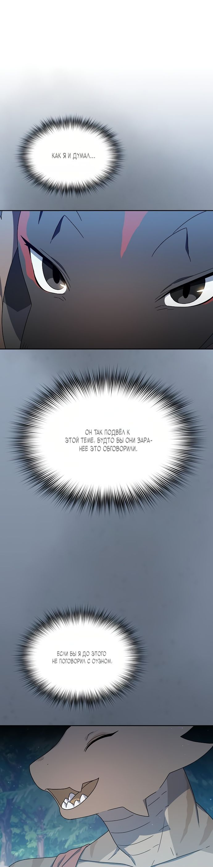 Read Цивилизация мудрецов RU Manga Online