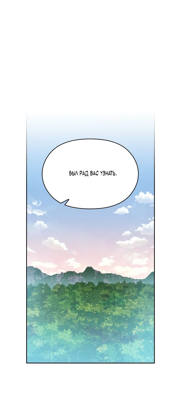 Read Цивилизация мудрецов RU Manga Online