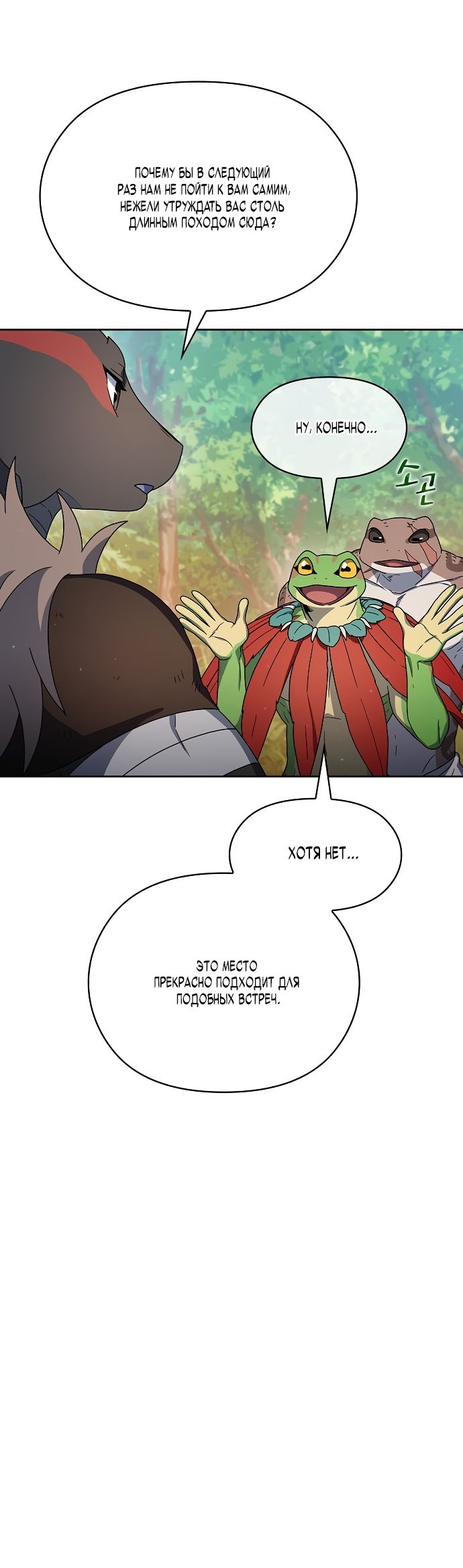 Read Цивилизация мудрецов RU Manga Online