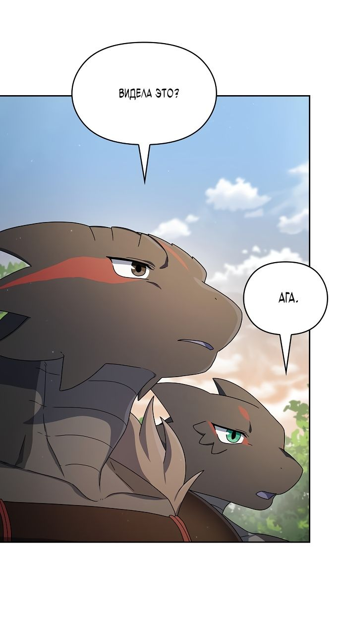 Read Цивилизация мудрецов RU Manga Online