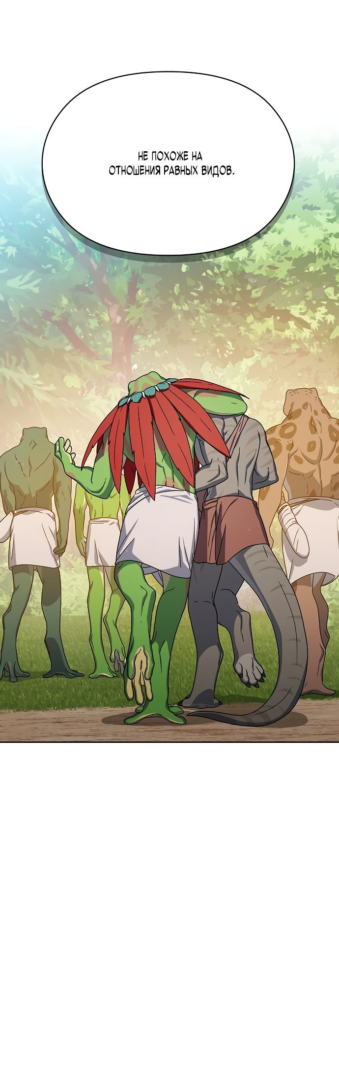 Read Цивилизация мудрецов RU Manga Online