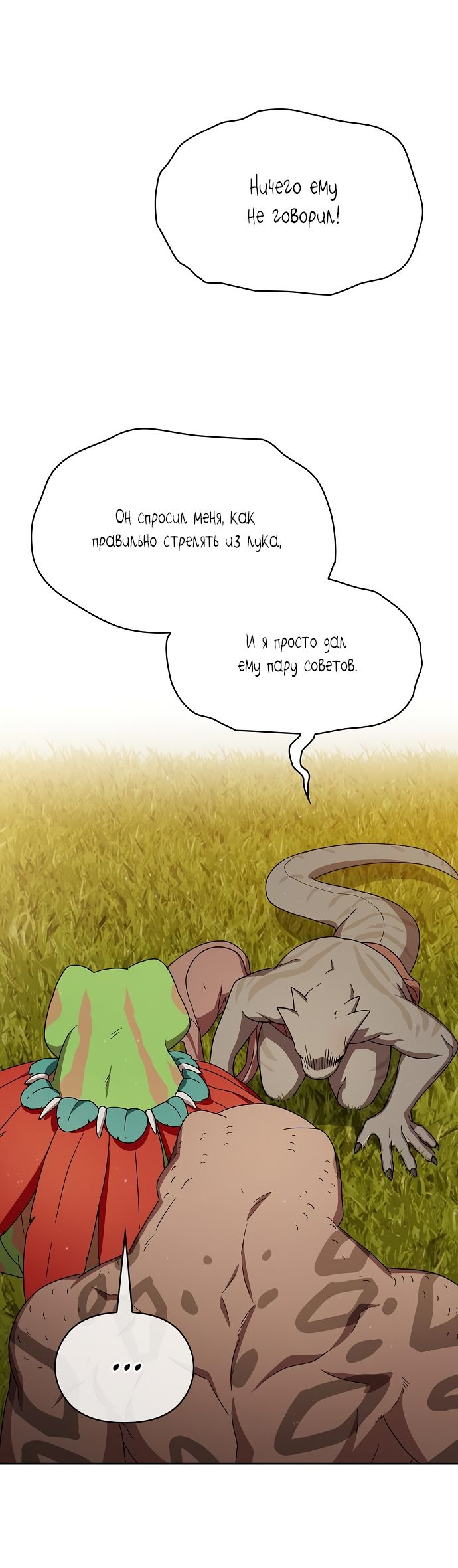 Read Цивилизация мудрецов RU Manga Online