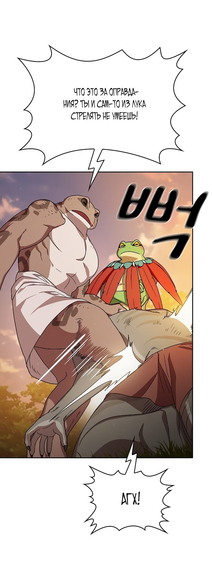 Read Цивилизация мудрецов RU Manga Online