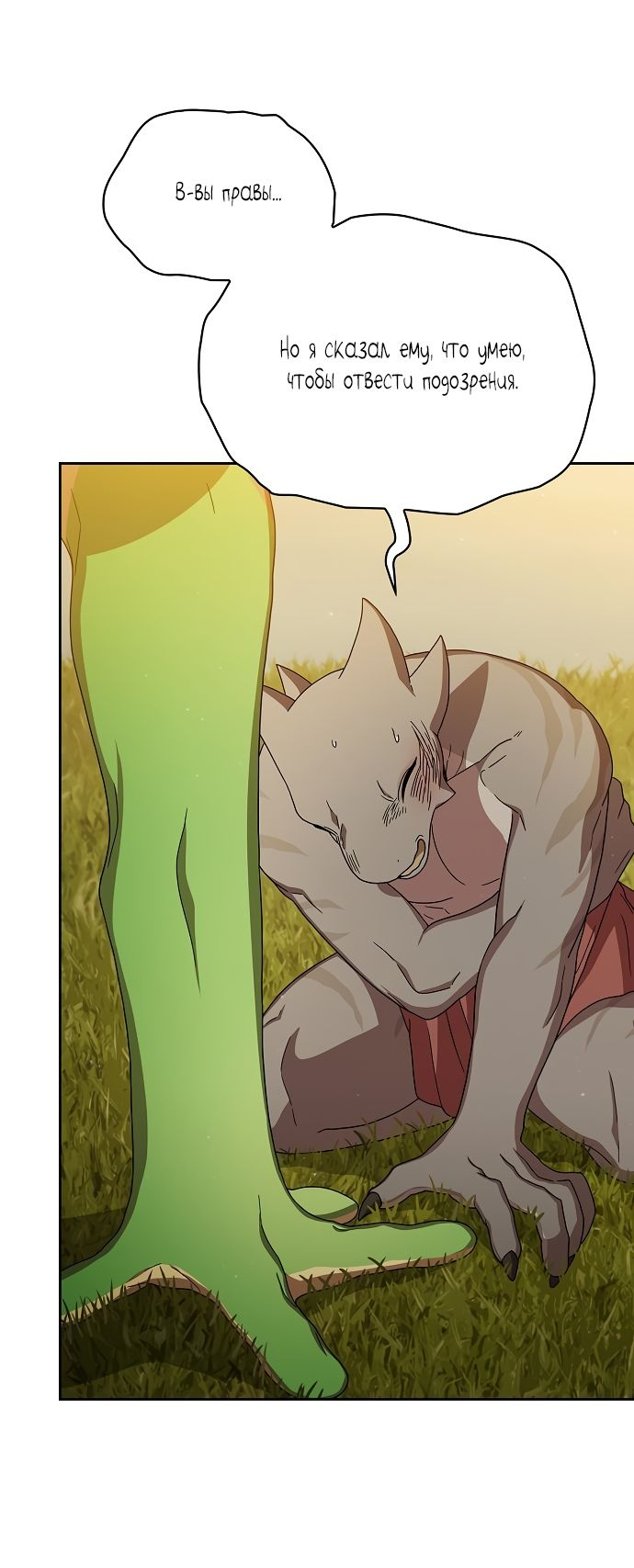 Read Цивилизация мудрецов RU Manga Online