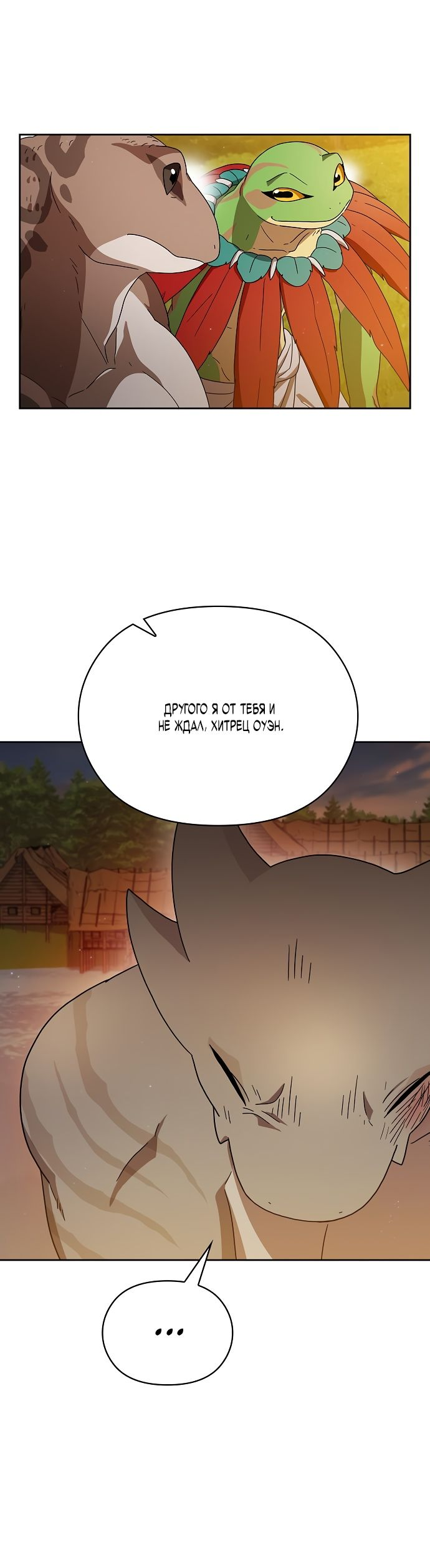 Read Цивилизация мудрецов RU Manga Online
