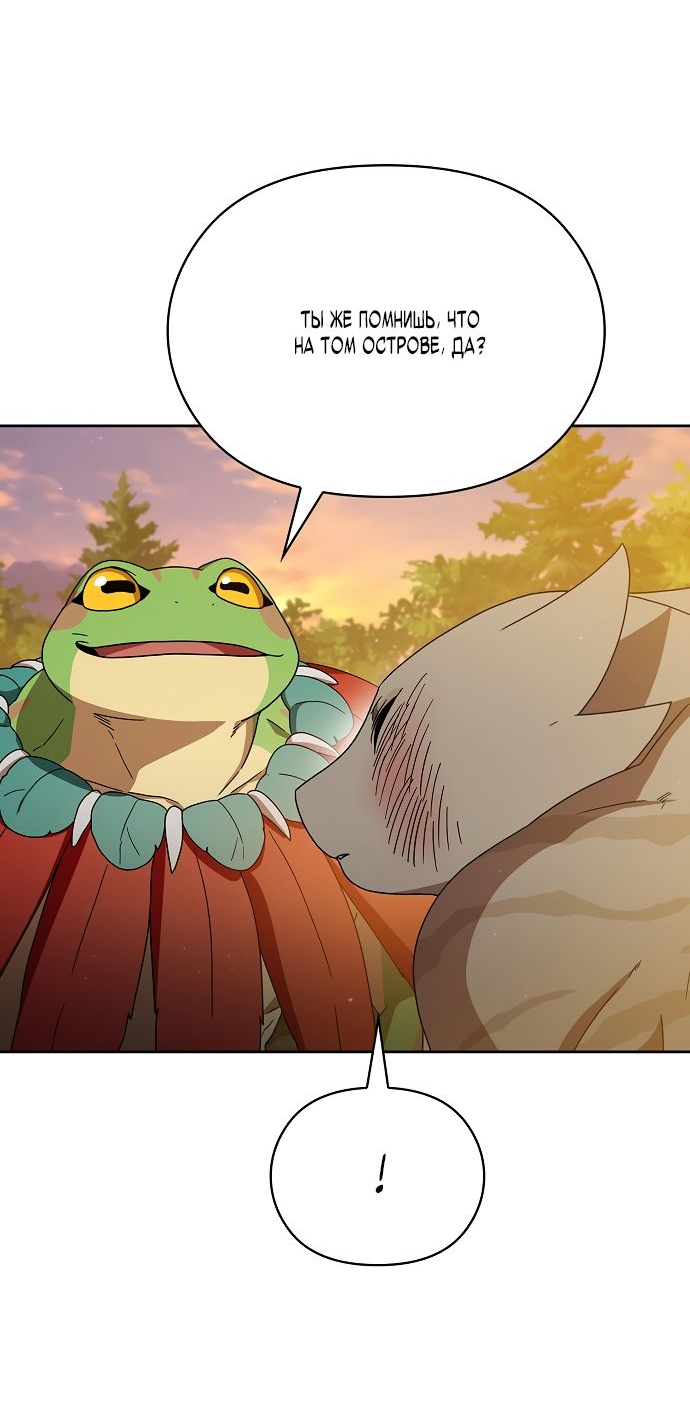 Read Цивилизация мудрецов RU Manga Online