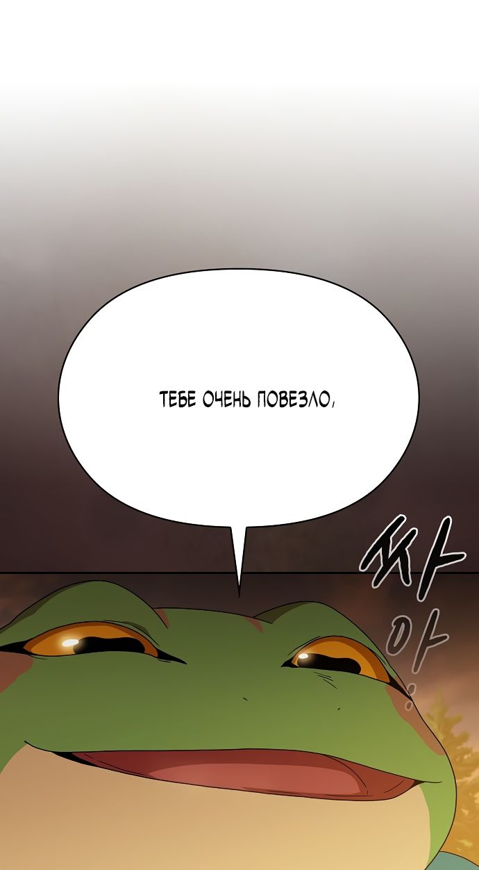 Read Цивилизация мудрецов RU Manga Online
