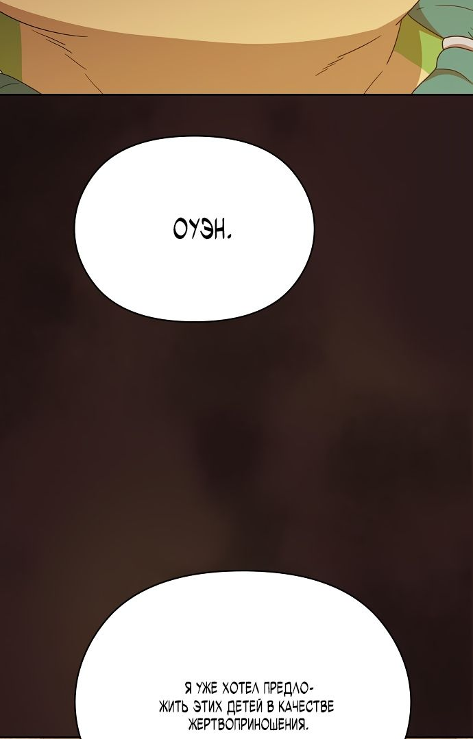 Read Цивилизация мудрецов RU Manga Online
