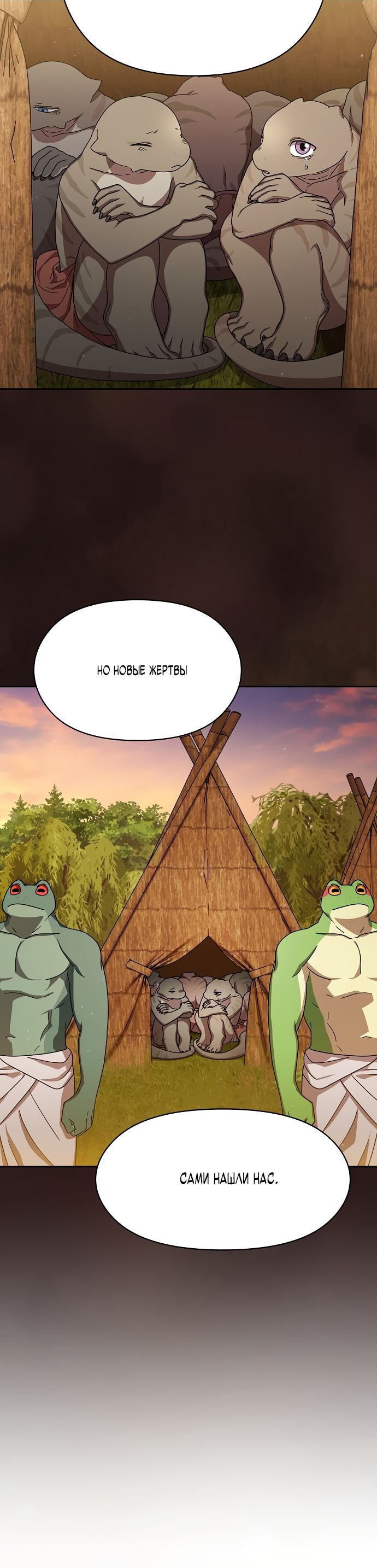 Read Цивилизация мудрецов RU Manga Online