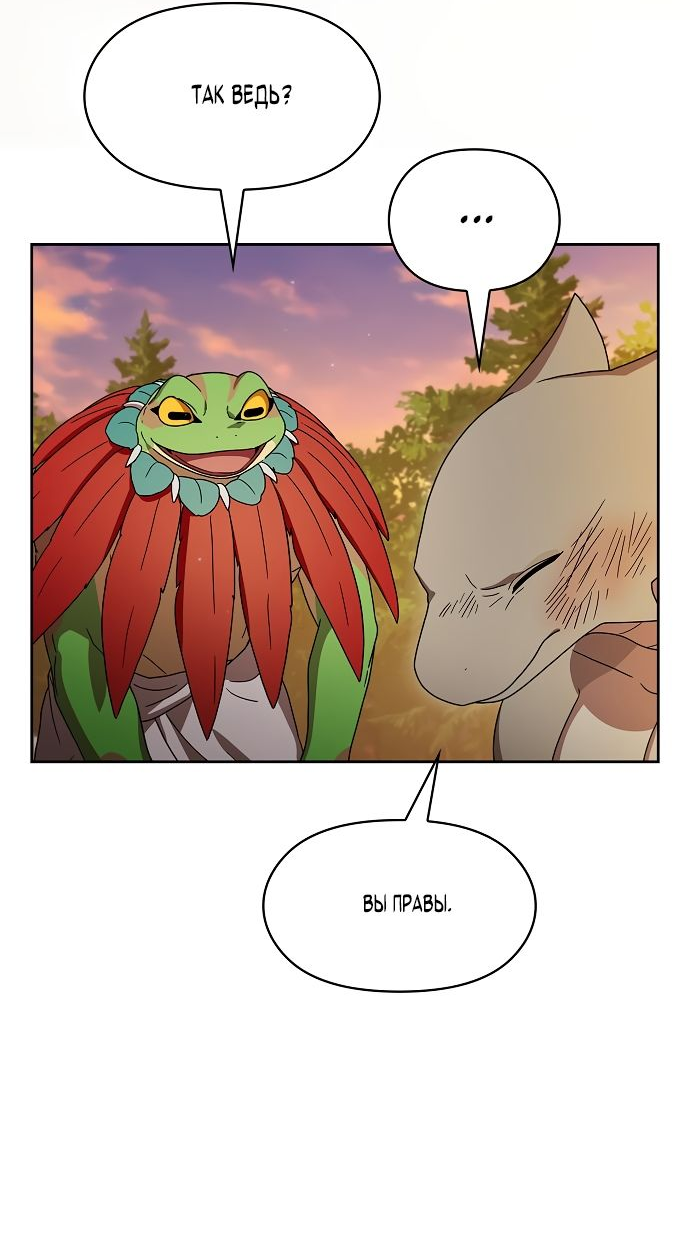 Read Цивилизация мудрецов RU Manga Online