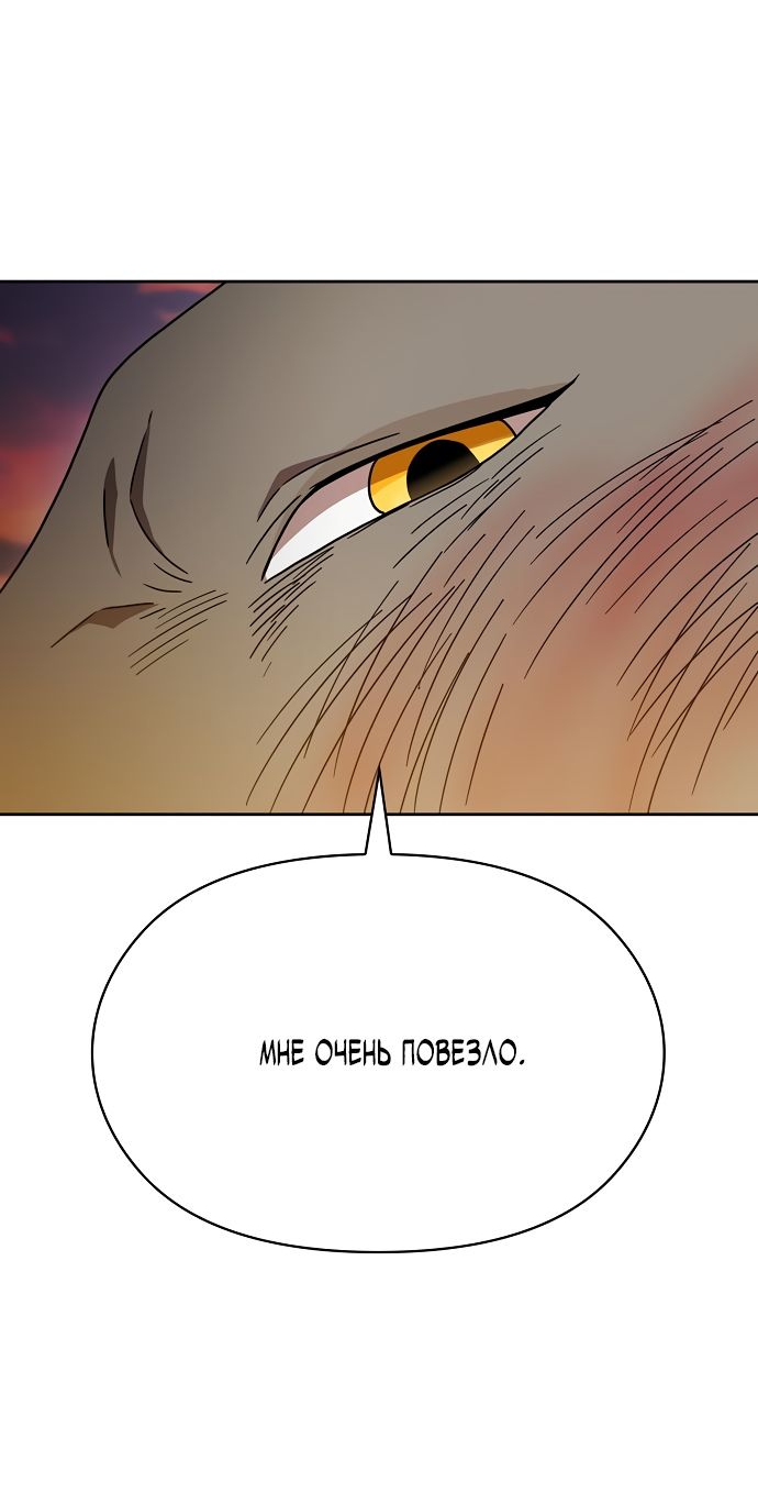 Read Цивилизация мудрецов RU Manga Online