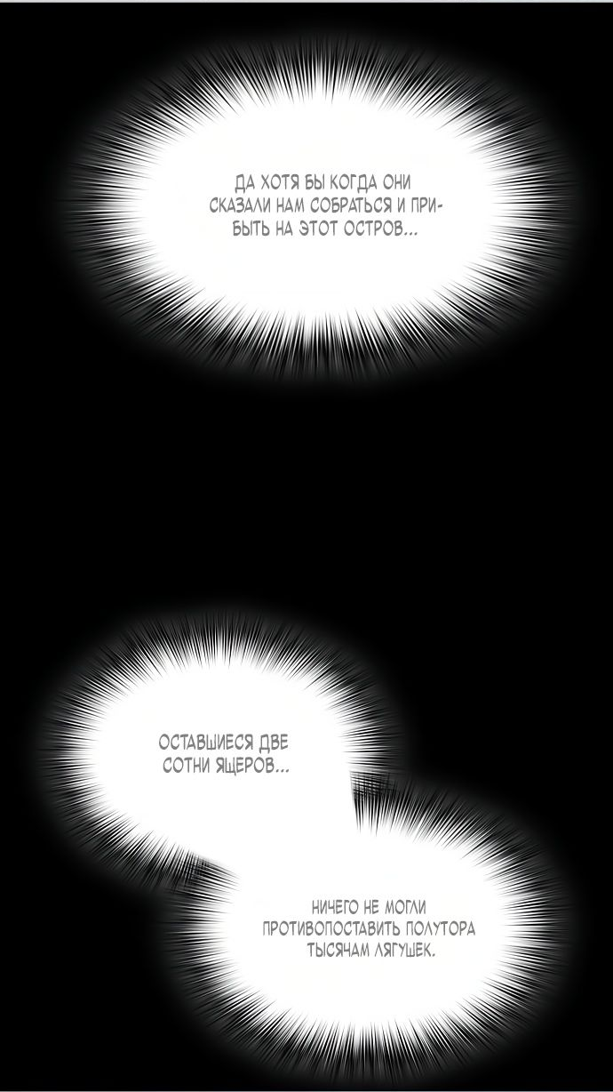 Read Цивилизация мудрецов RU Manga Online