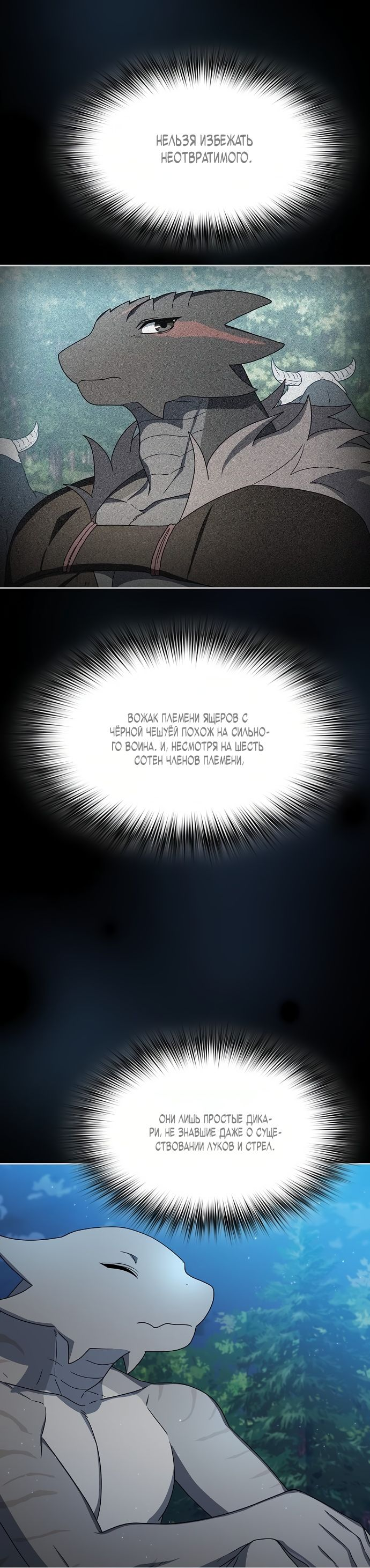 Read Цивилизация мудрецов RU Manga Online